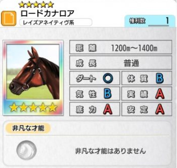 ダビマス ロードカナロアと牡馬のおすすめ配合 ダビマス 繁殖牝馬 完全攻略blog